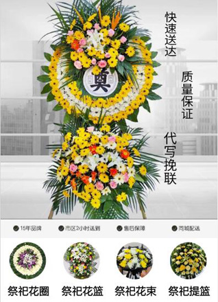 天津蓟州区尤古庄镇花圈代送